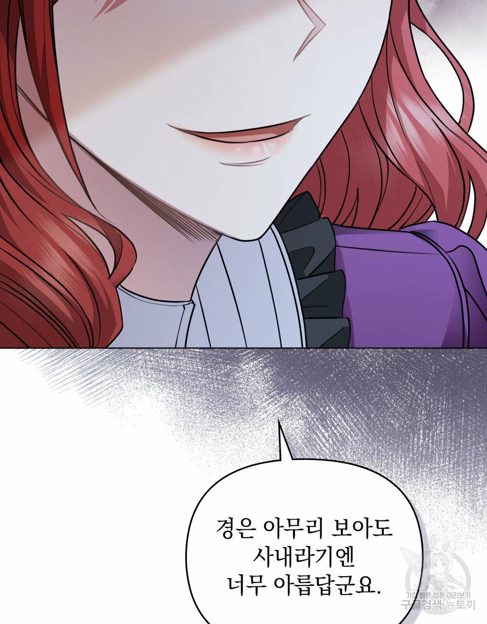 참아주세요, 대공 44화 39