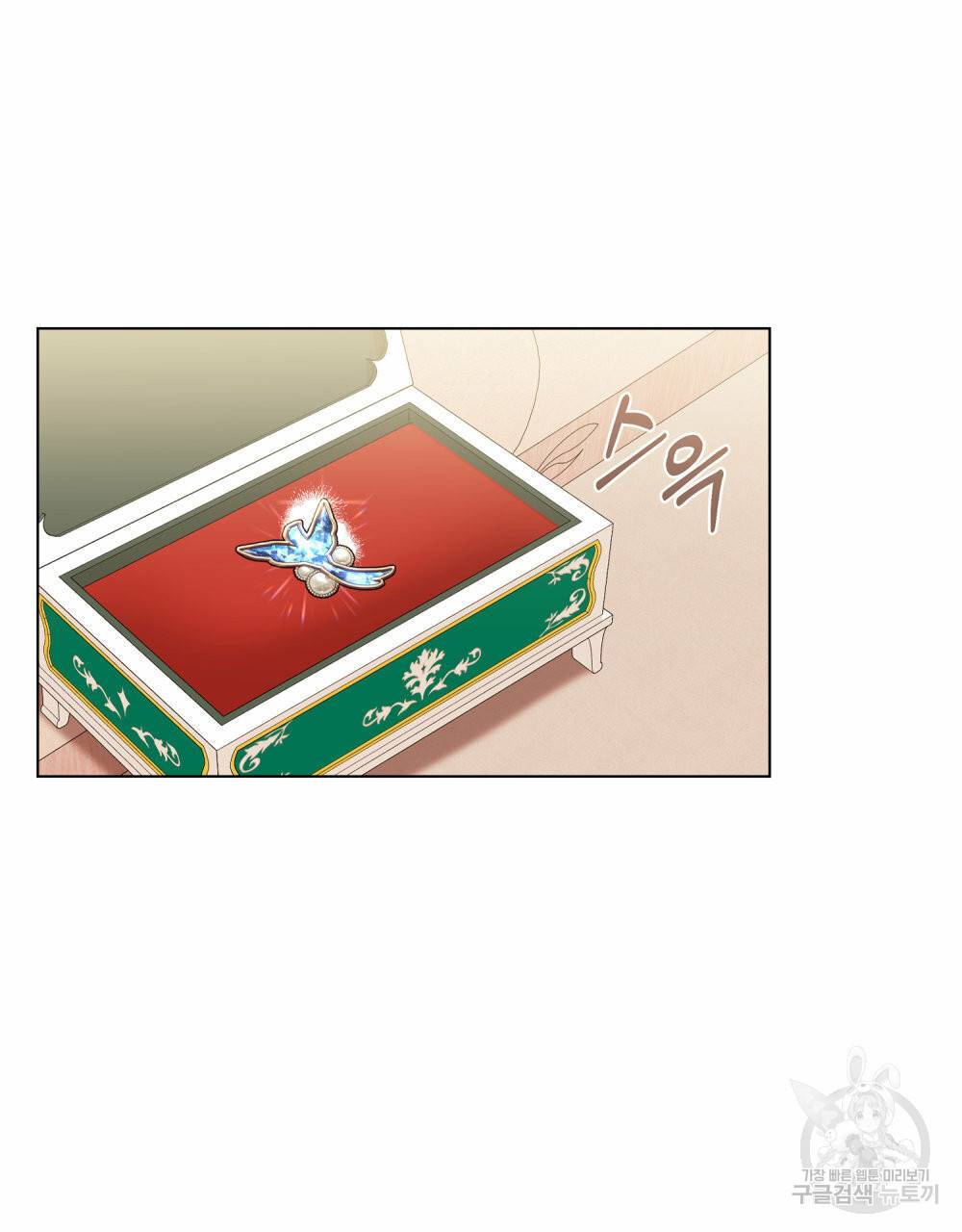 참아주세요, 대공 44화 42