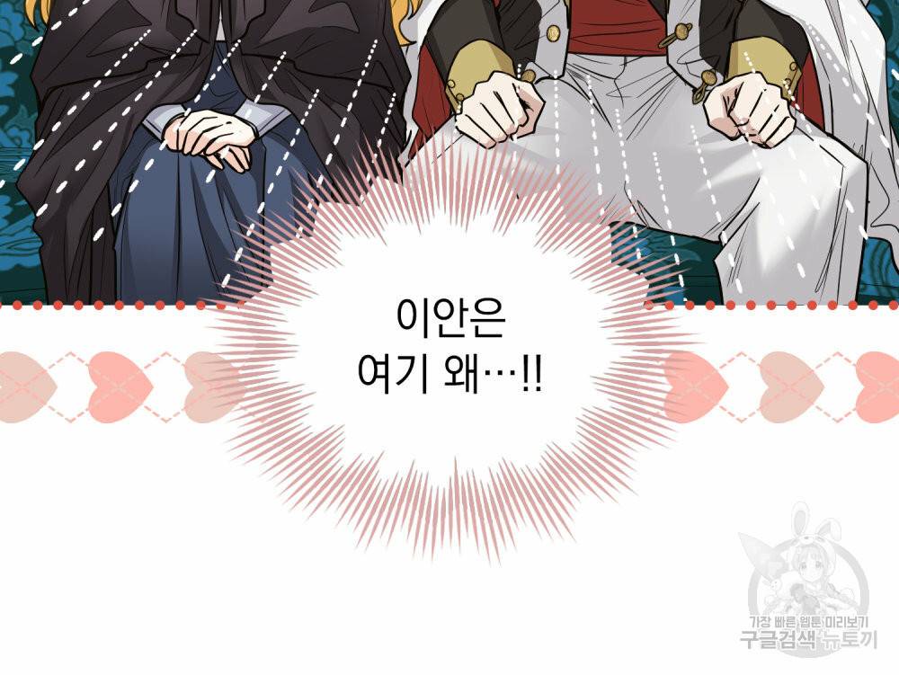 참아주세요, 대공 44화 55