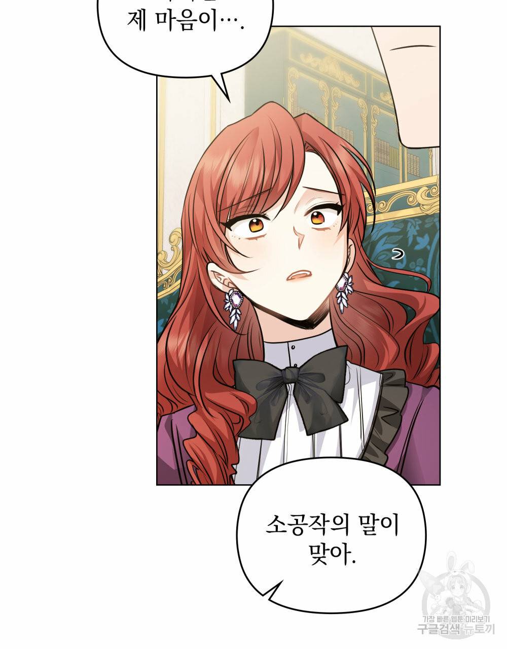 참아주세요, 대공 44화 59
