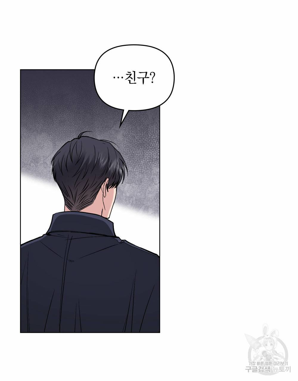 참아주세요, 대공 44화 71