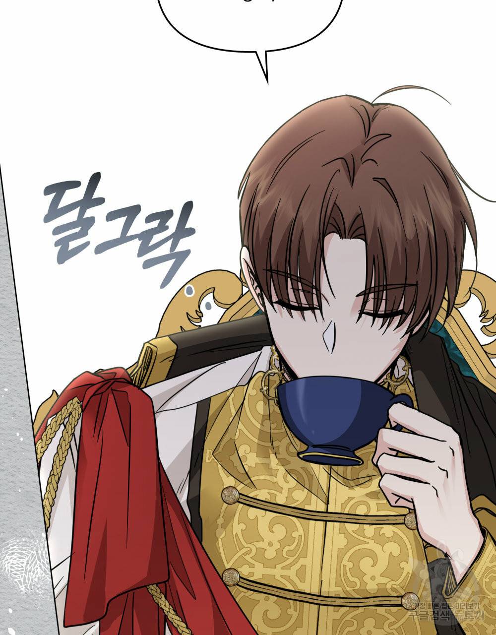 참아주세요, 대공 44화 76