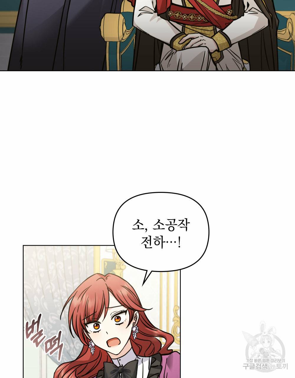 참아주세요, 대공 44화 88