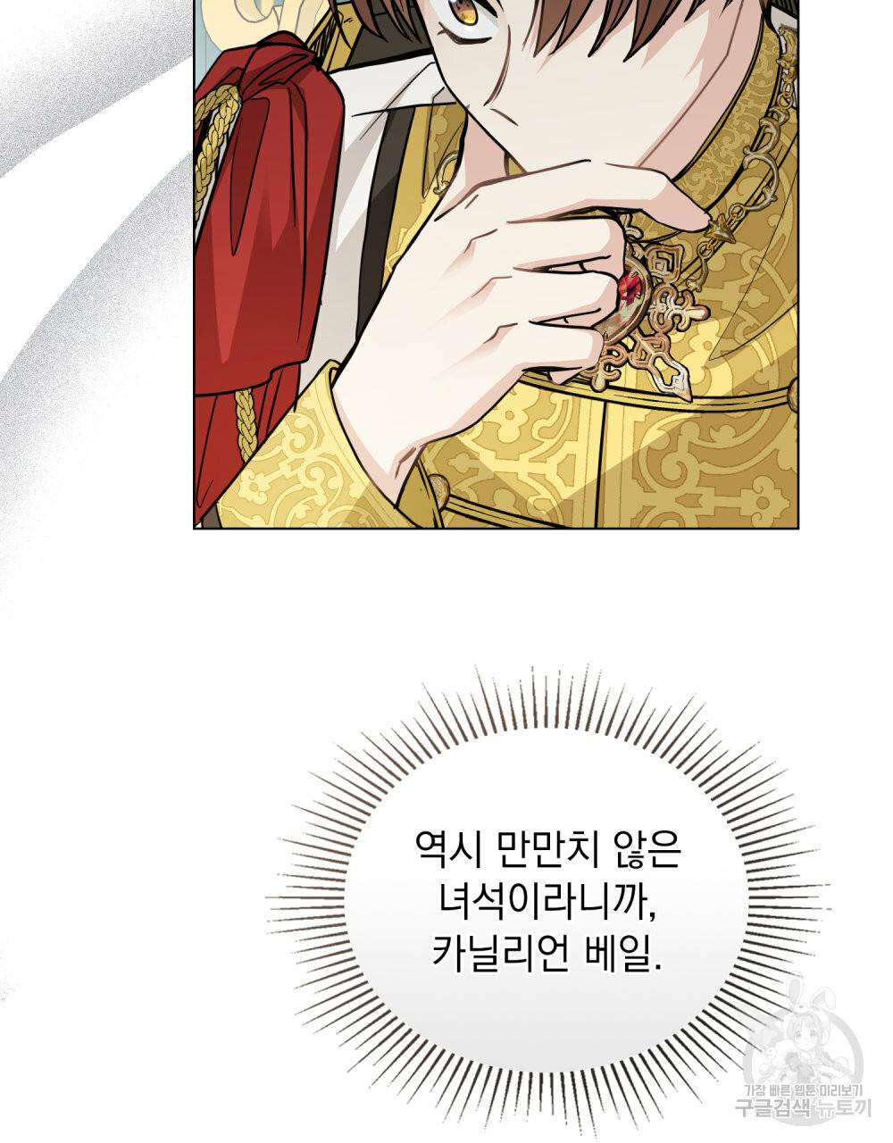 참아주세요, 대공 44화 99