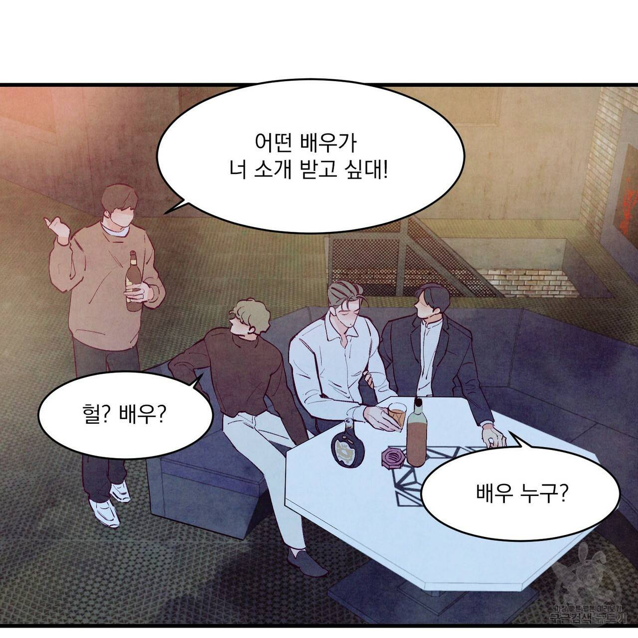 펀치 드렁크 러브 22화 4