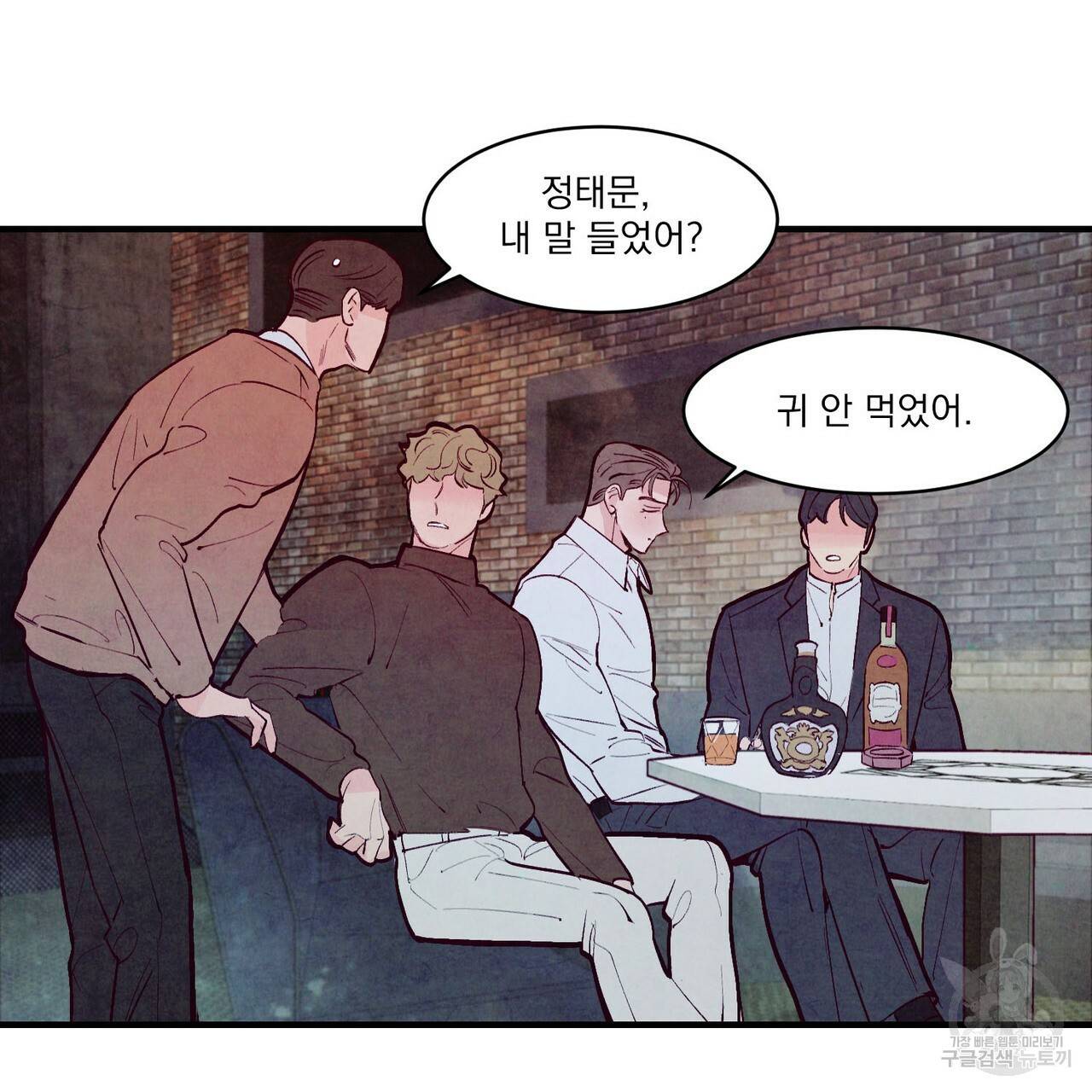 펀치 드렁크 러브 22화 7