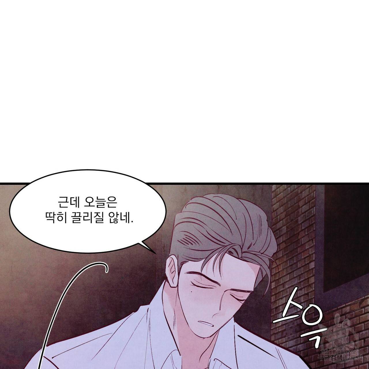 펀치 드렁크 러브 22화 8
