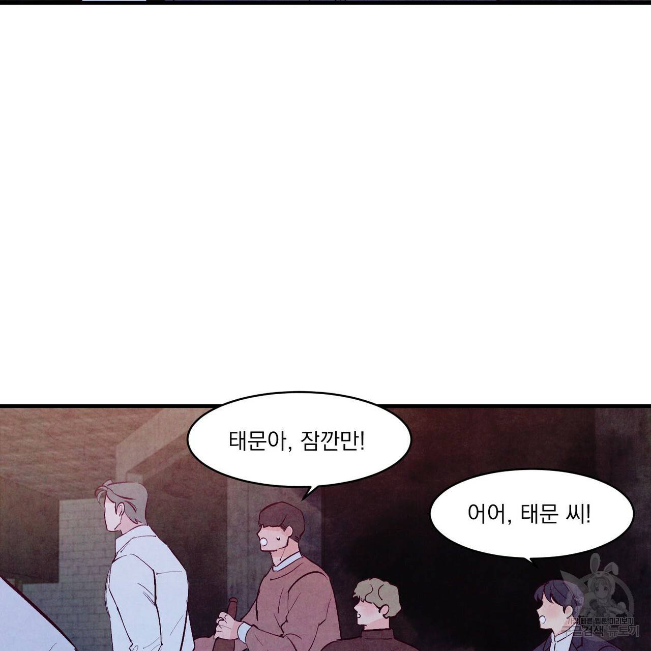펀치 드렁크 러브 22화 10