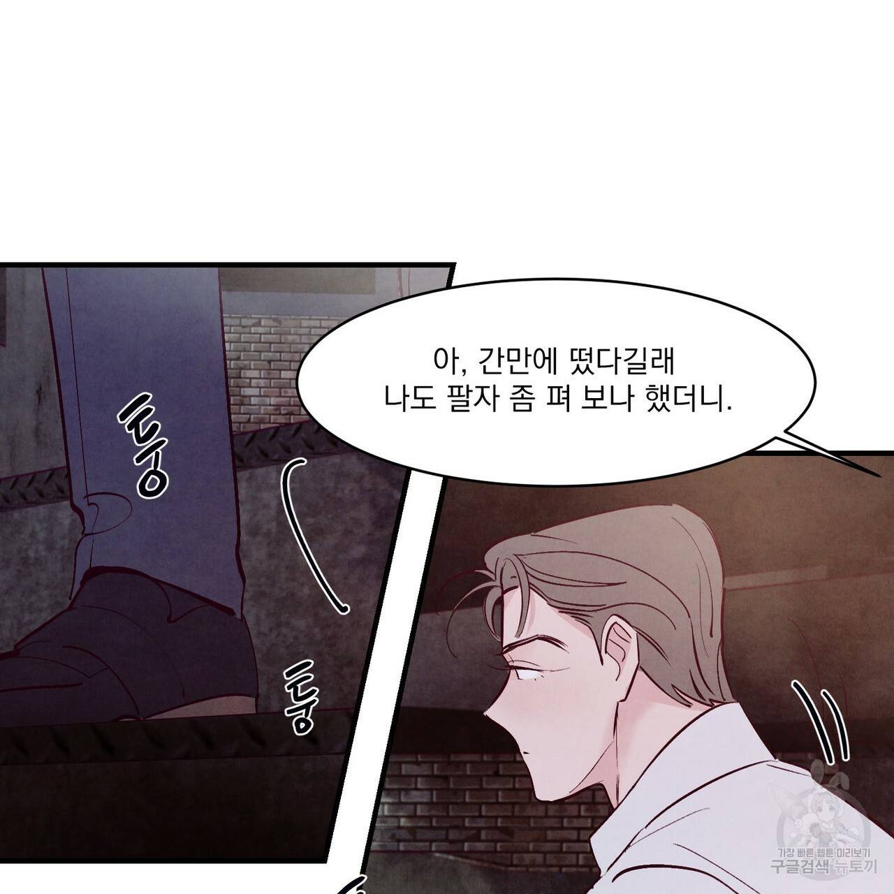 펀치 드렁크 러브 22화 13