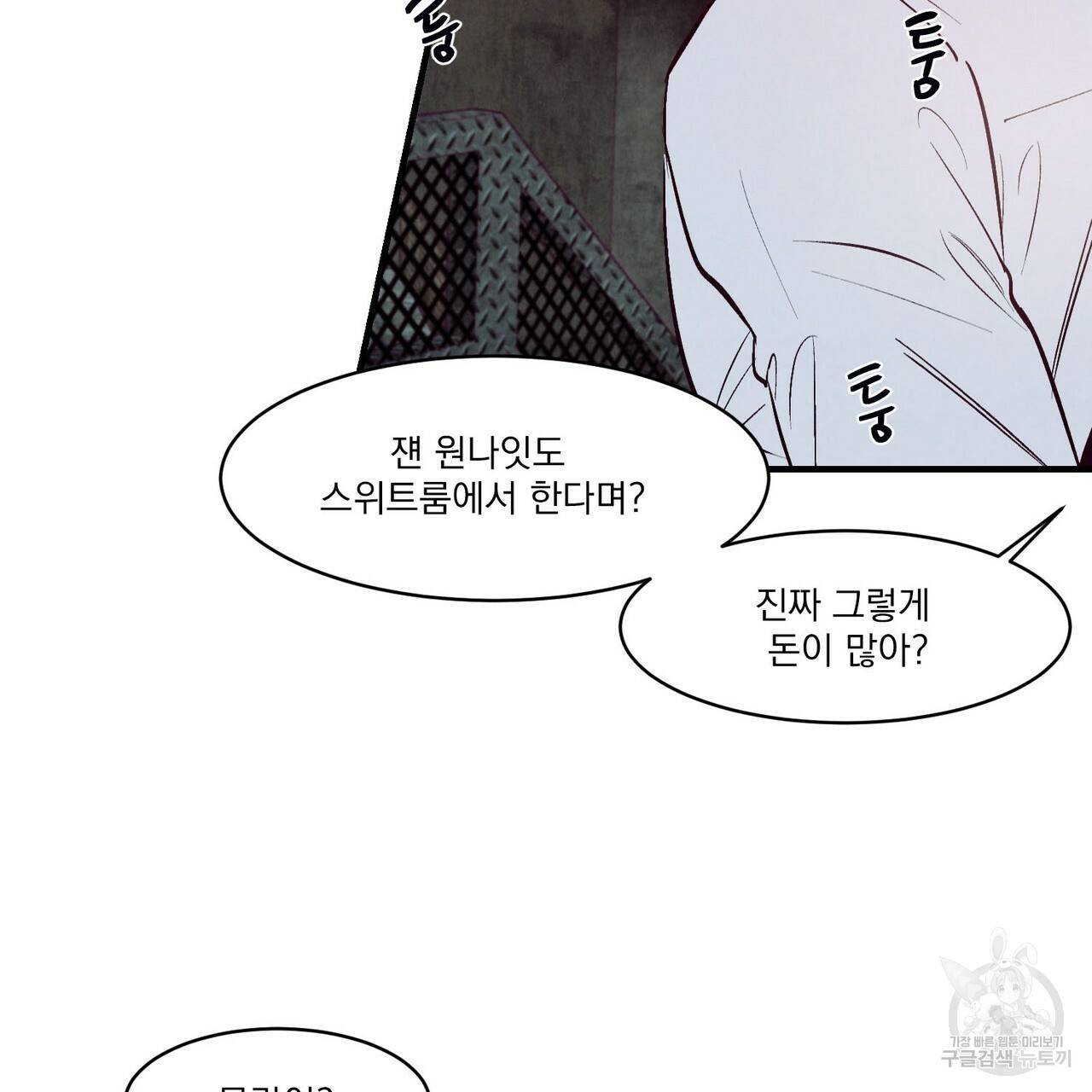 펀치 드렁크 러브 22화 14