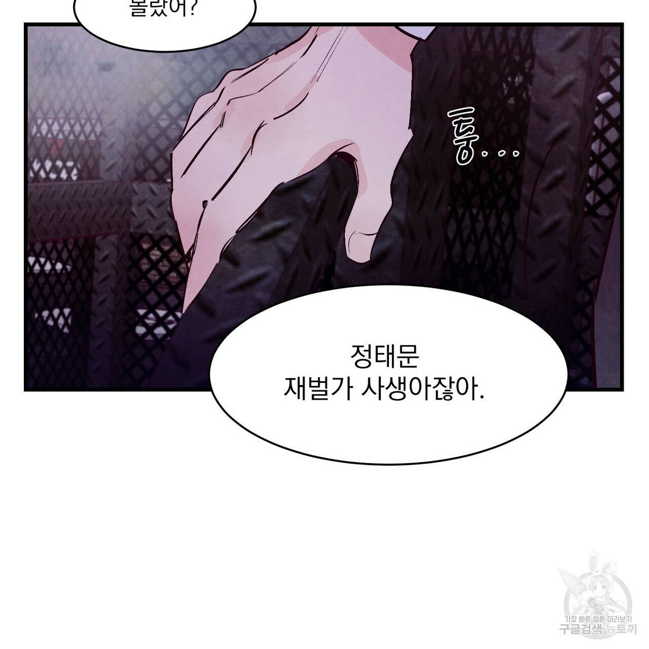 펀치 드렁크 러브 22화 15