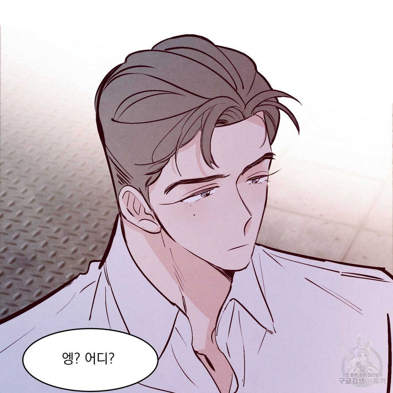 펀치 드렁크 러브 22화 16