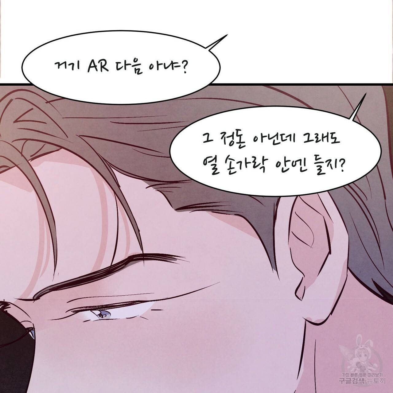 펀치 드렁크 러브 22화 19
