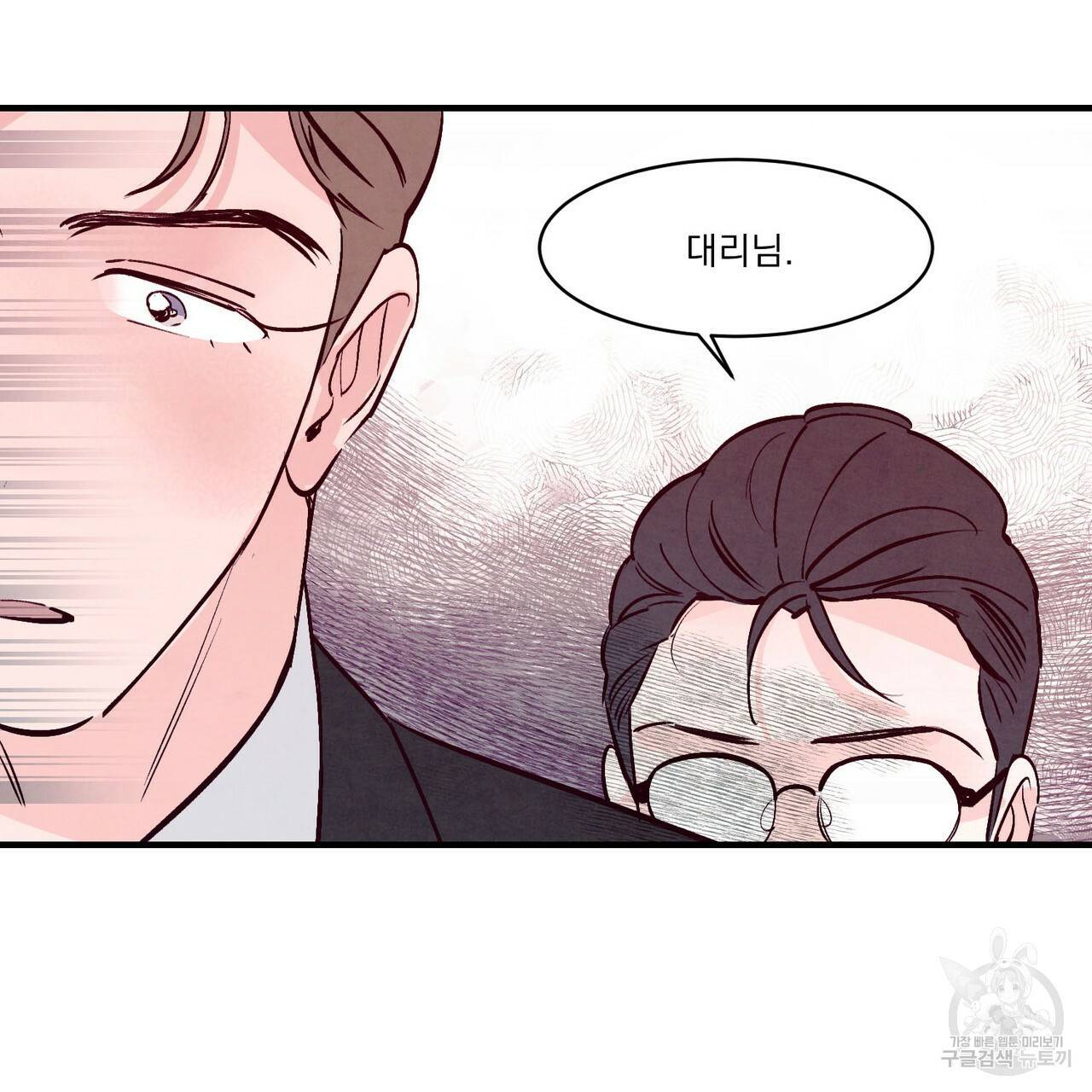 펀치 드렁크 러브 22화 28