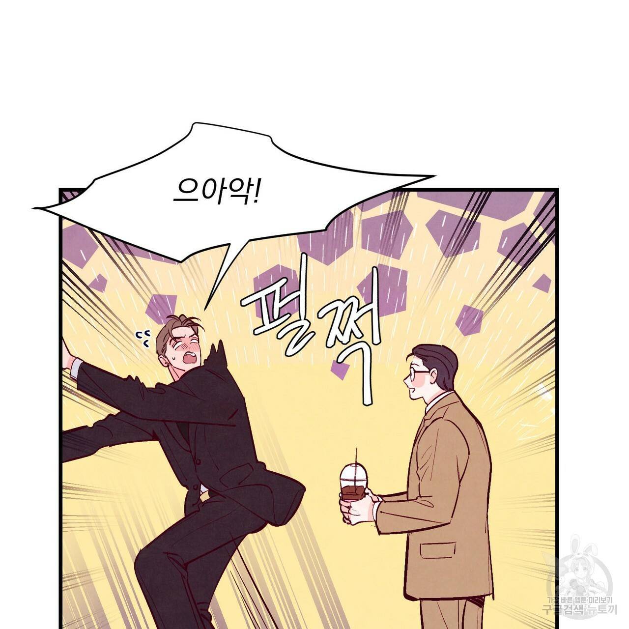 펀치 드렁크 러브 22화 29