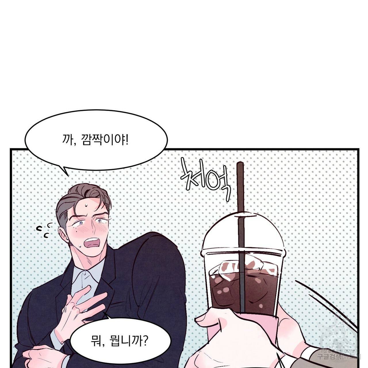 펀치 드렁크 러브 22화 31