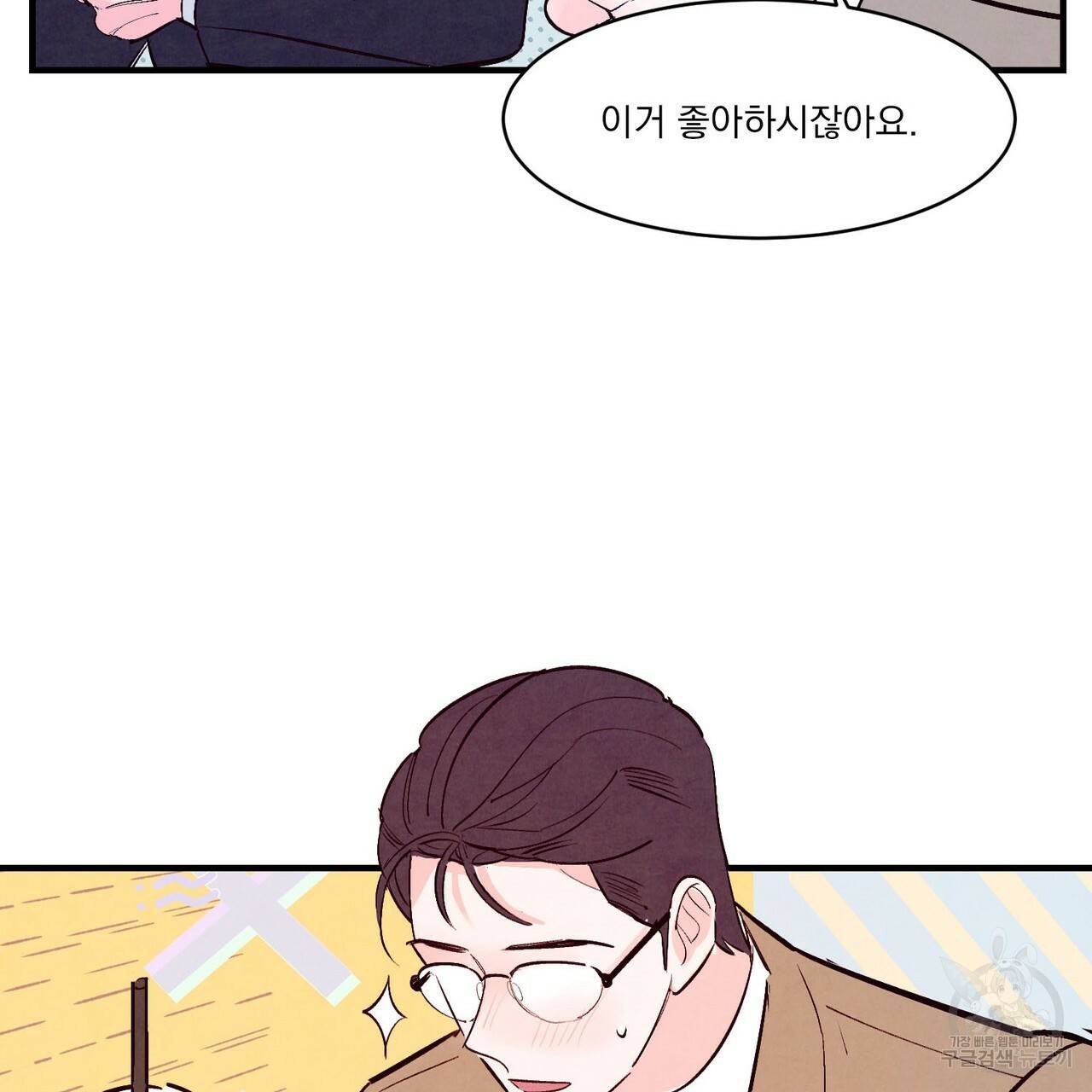펀치 드렁크 러브 22화 32