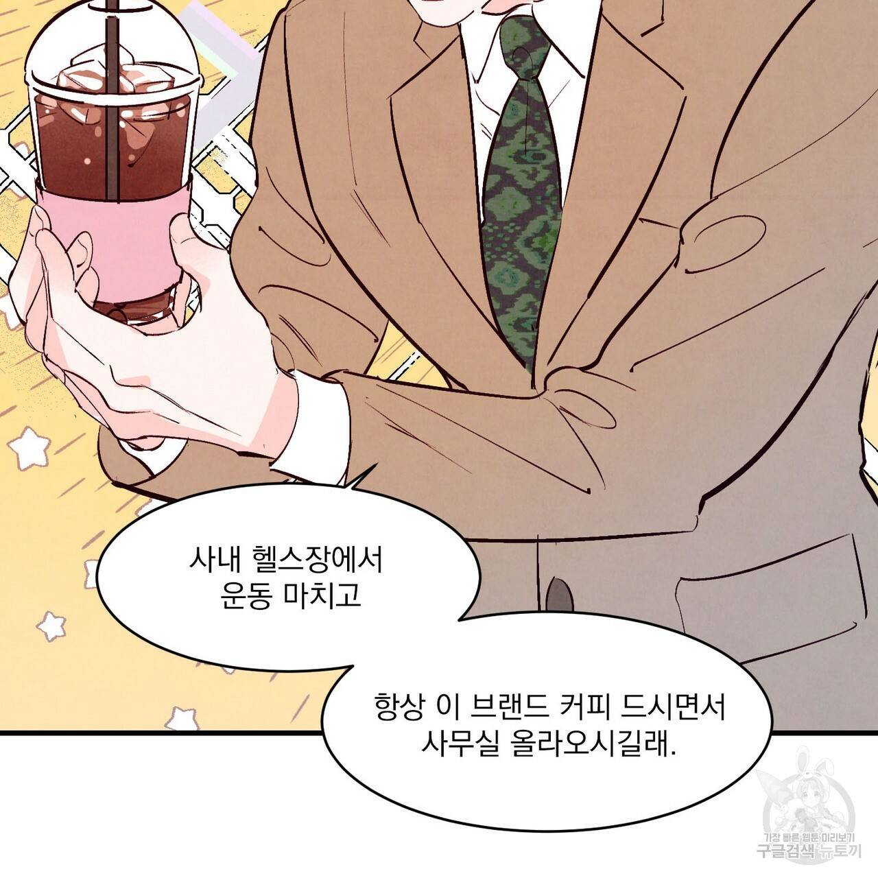 펀치 드렁크 러브 22화 33