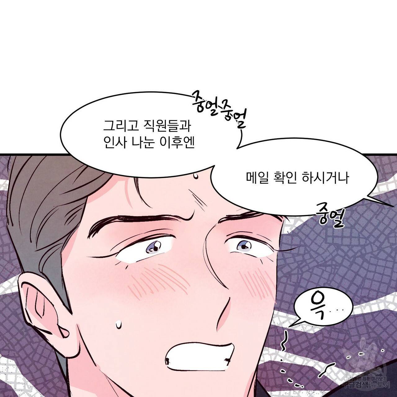 펀치 드렁크 러브 22화 34
