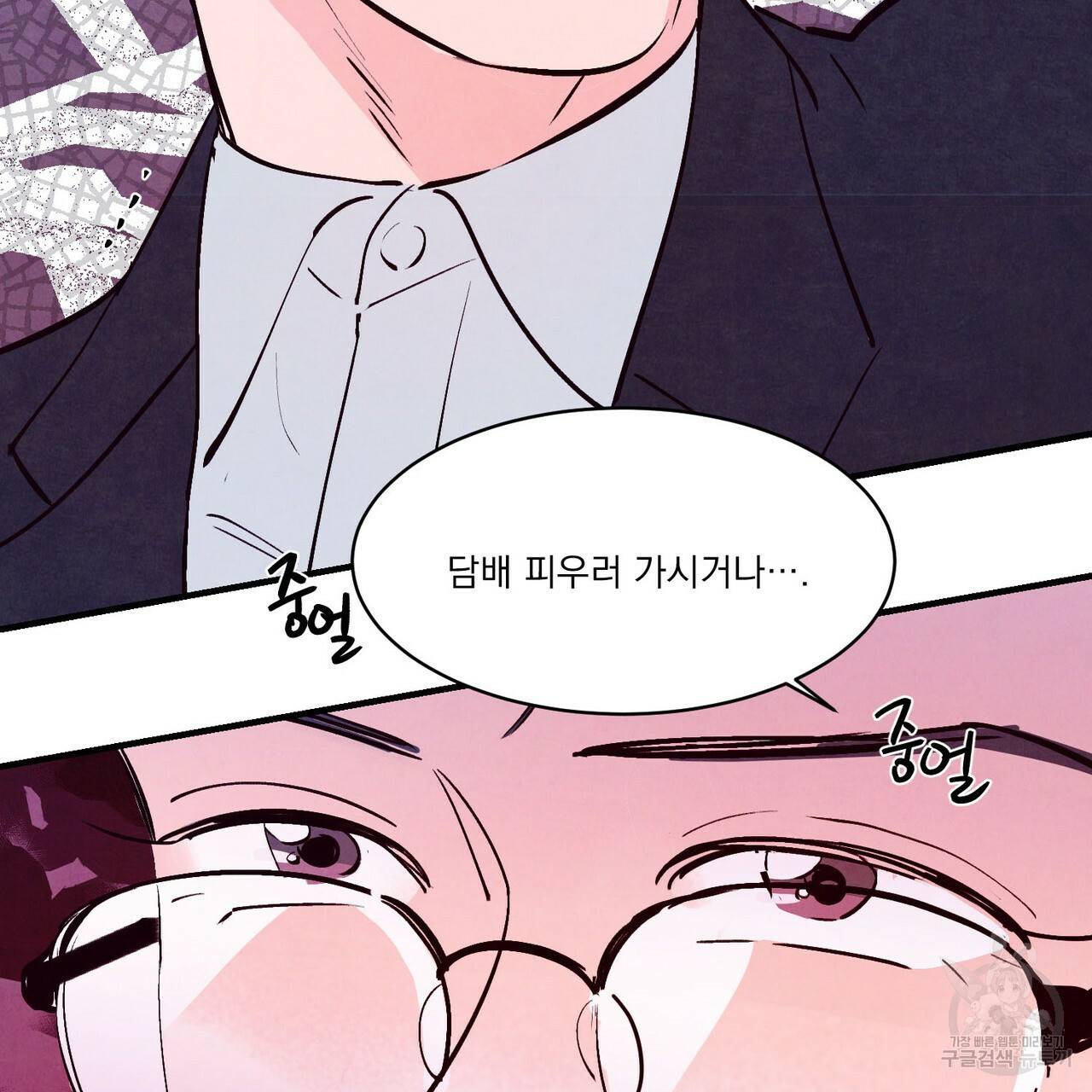펀치 드렁크 러브 22화 35