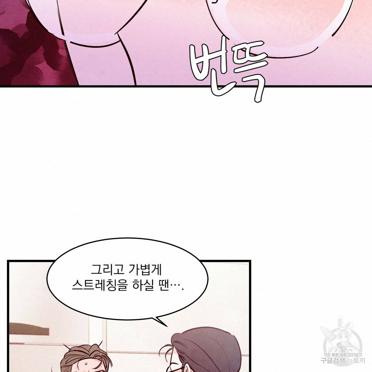 펀치 드렁크 러브 22화 36