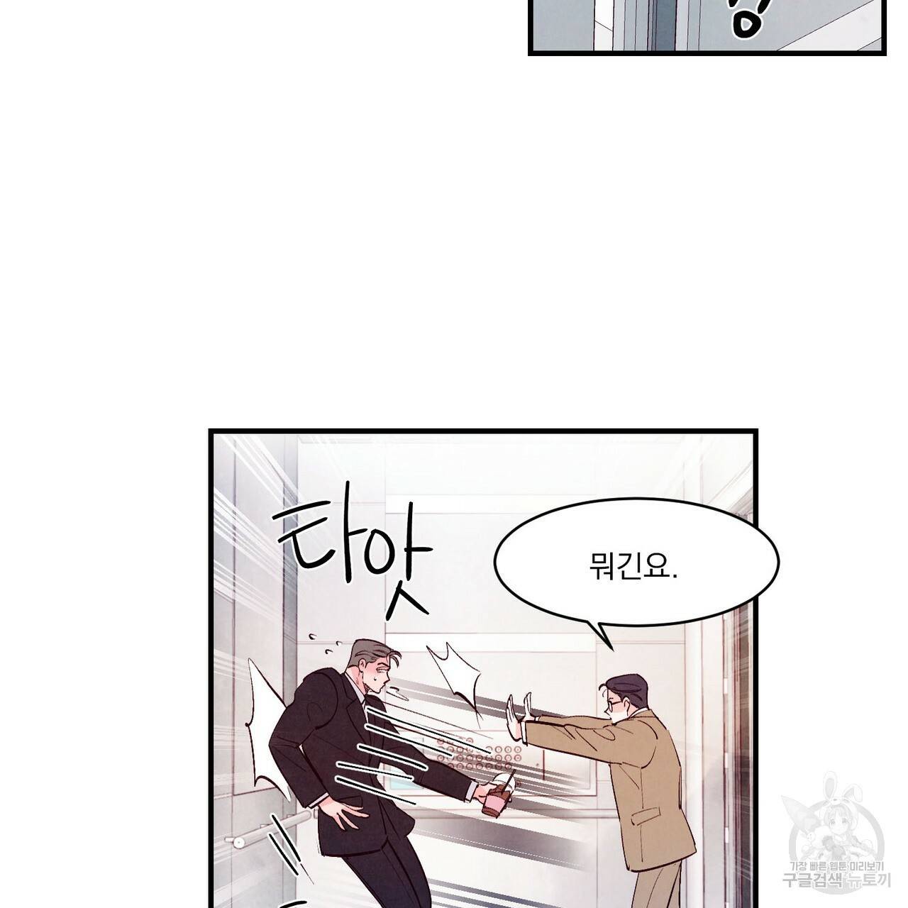 펀치 드렁크 러브 22화 38