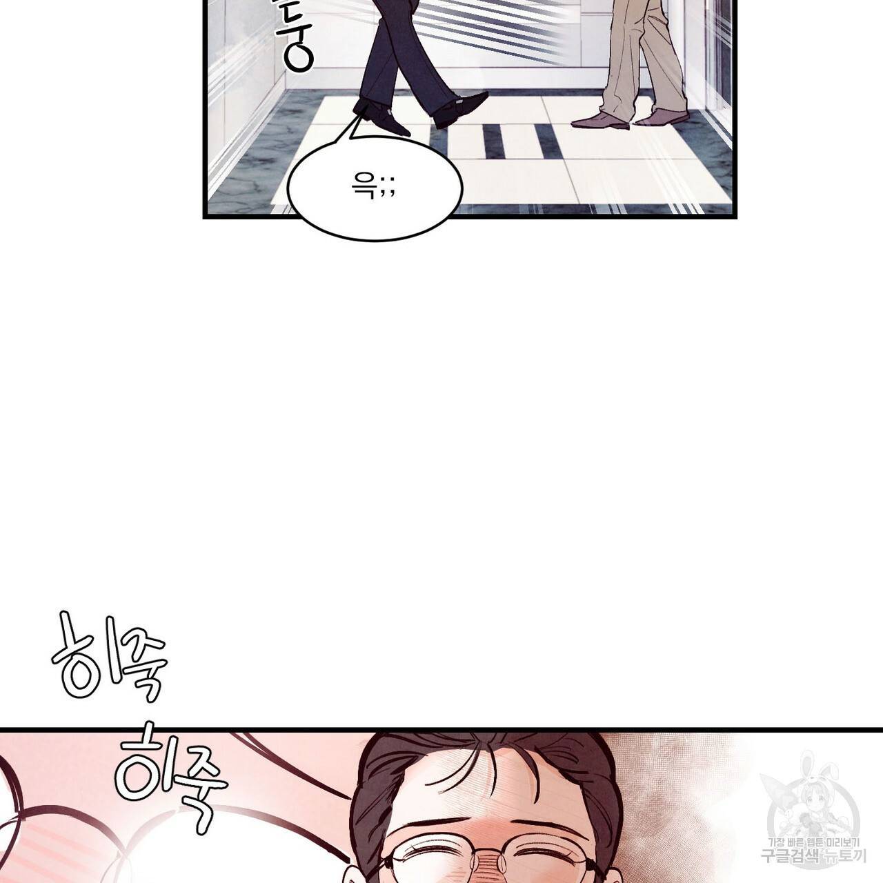 펀치 드렁크 러브 22화 39