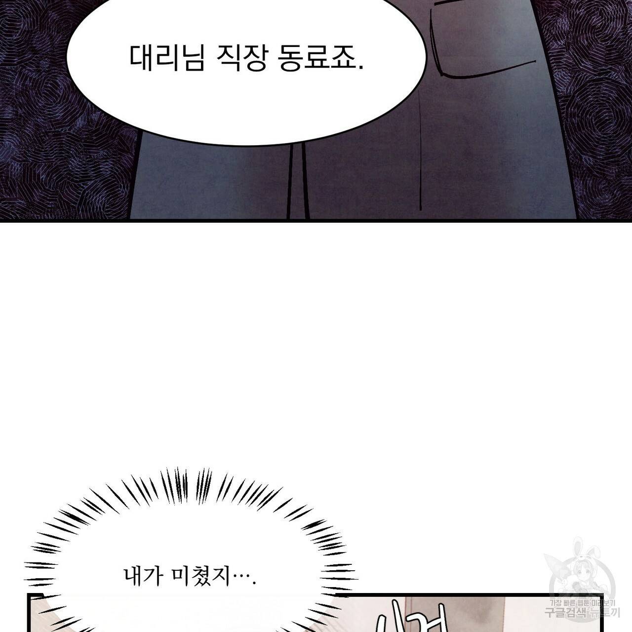 펀치 드렁크 러브 22화 41