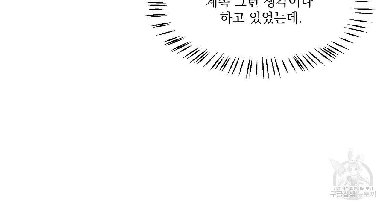 펀치 드렁크 러브 22화 43