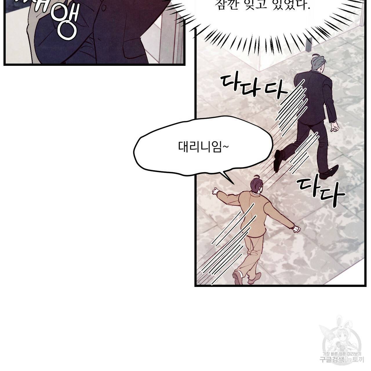 펀치 드렁크 러브 22화 45