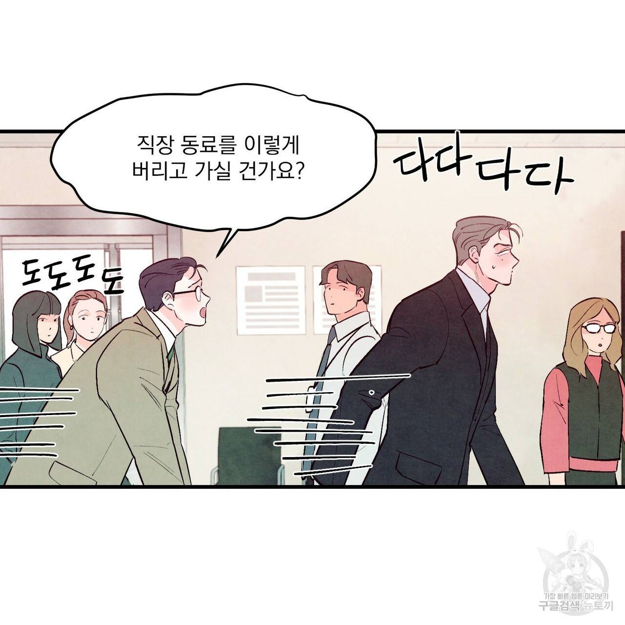 펀치 드렁크 러브 22화 46