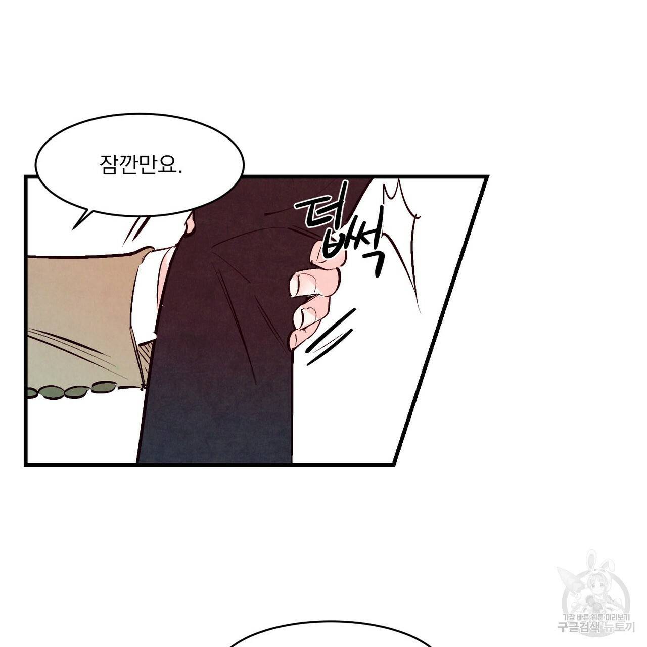 펀치 드렁크 러브 22화 47