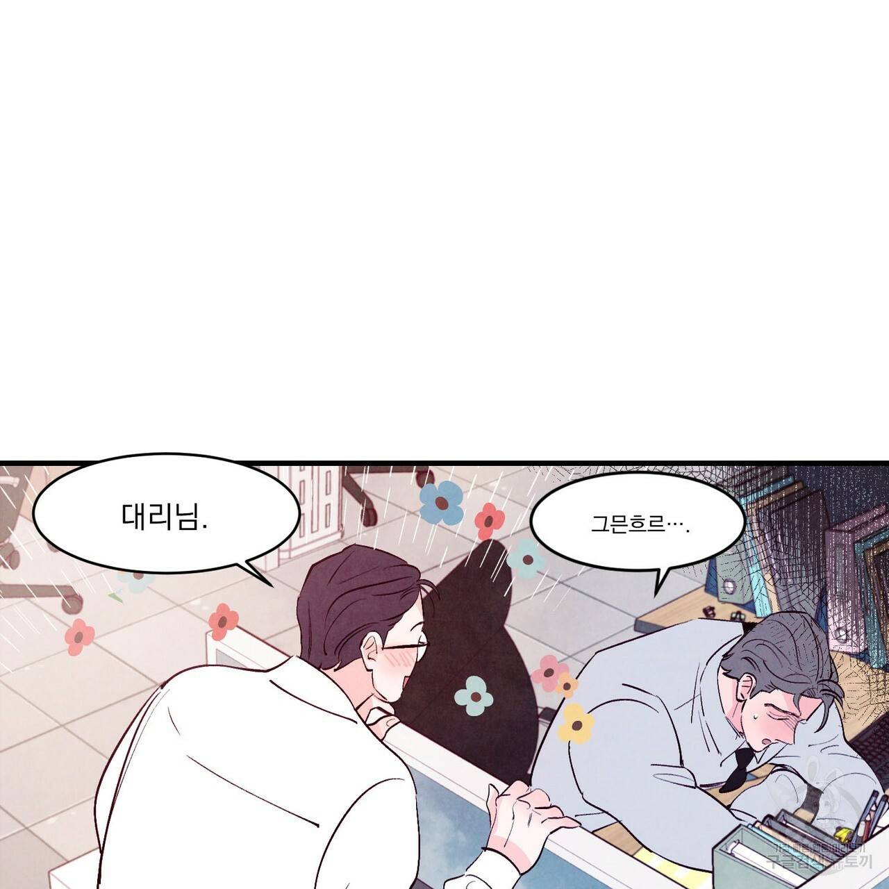 펀치 드렁크 러브 22화 50