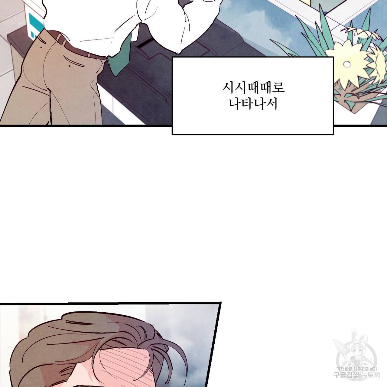펀치 드렁크 러브 22화 51