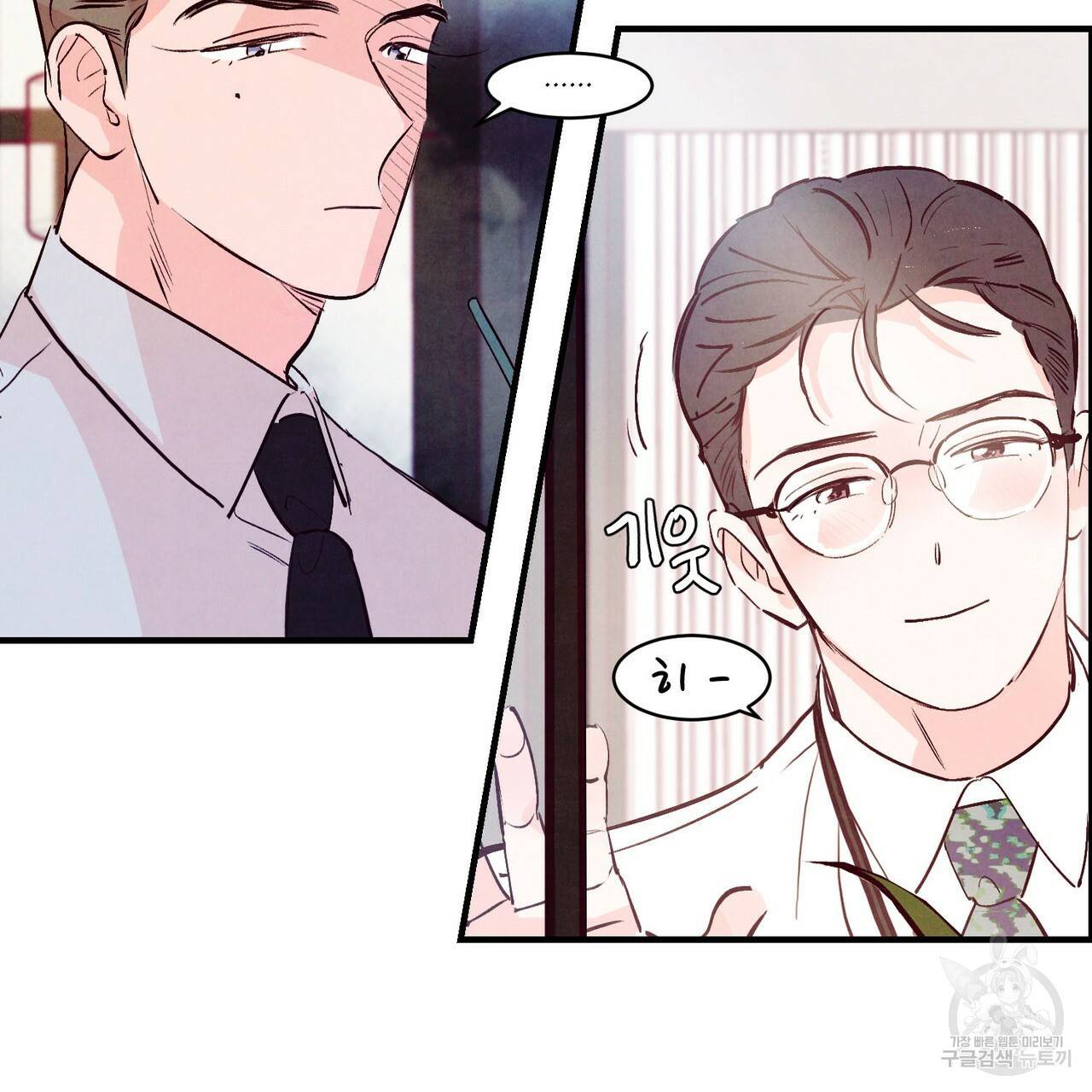 펀치 드렁크 러브 22화 52