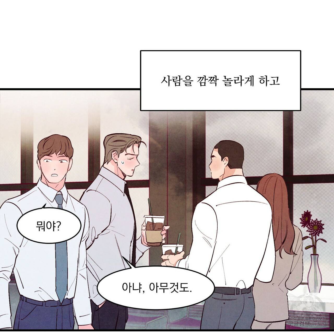 펀치 드렁크 러브 22화 53