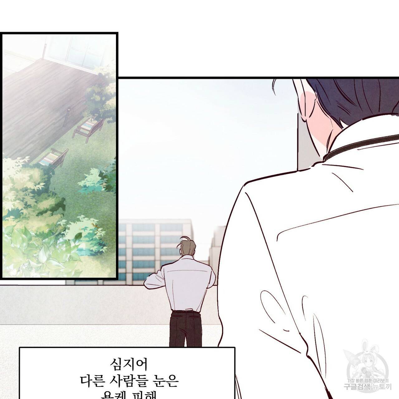 펀치 드렁크 러브 22화 55
