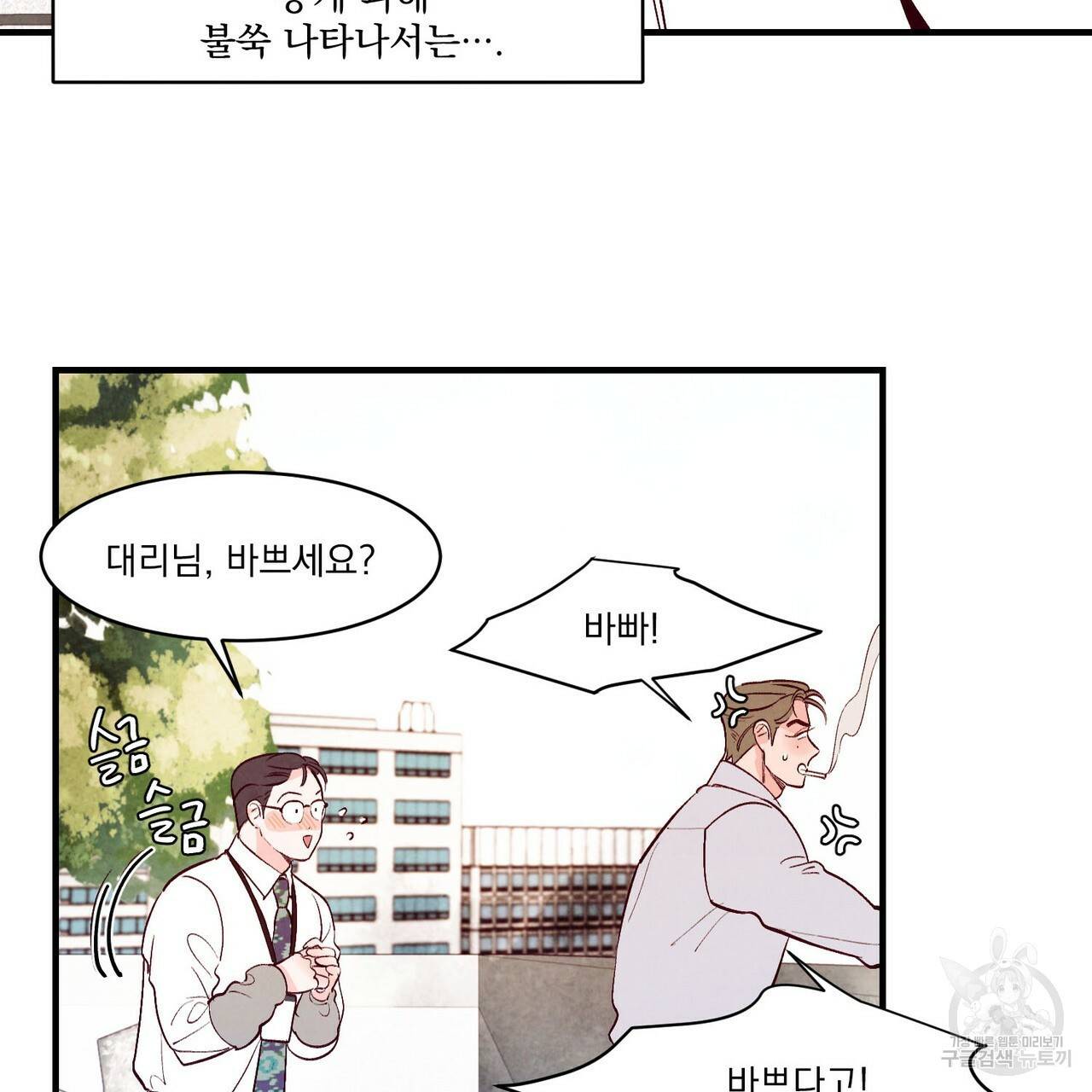 펀치 드렁크 러브 22화 56