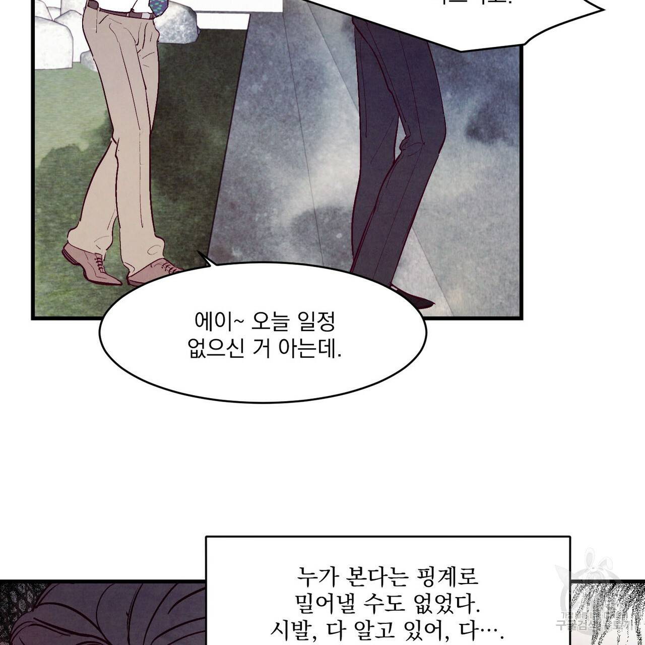 펀치 드렁크 러브 22화 57