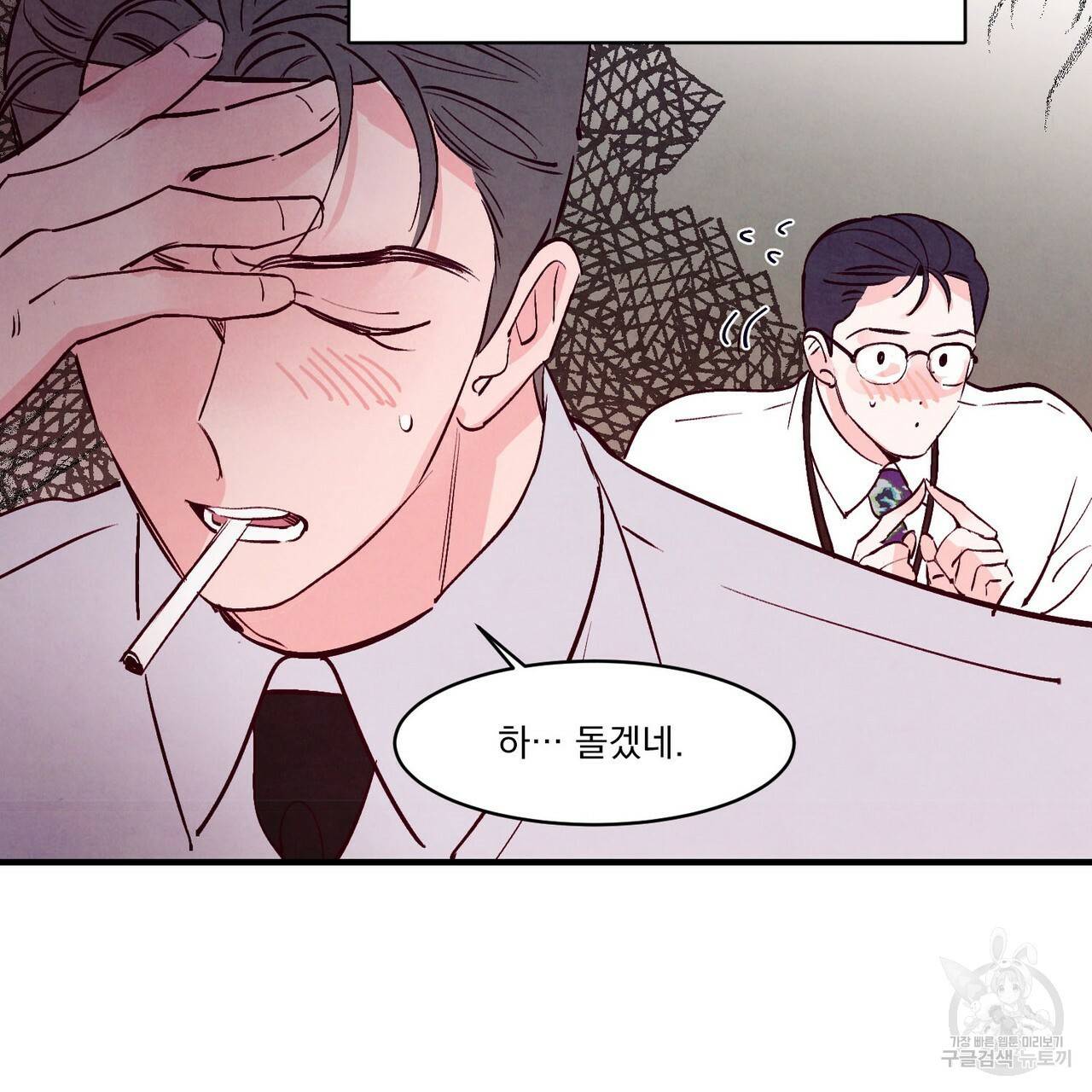 펀치 드렁크 러브 22화 58