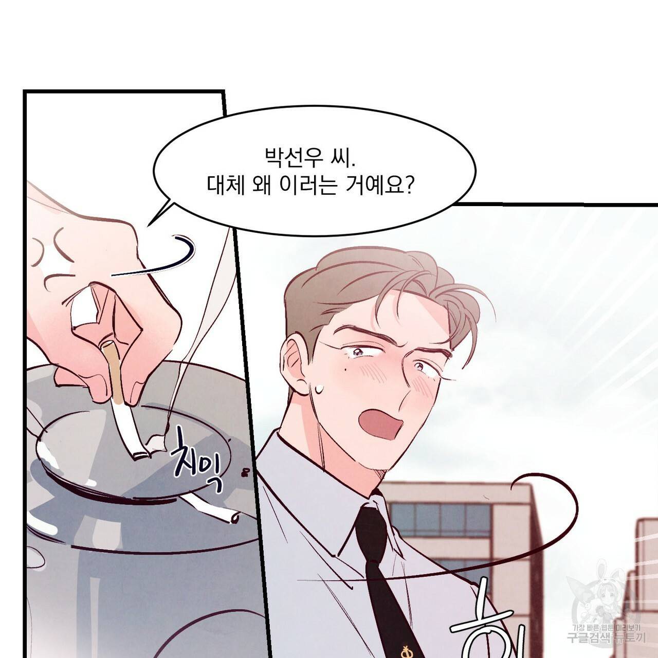 펀치 드렁크 러브 22화 59