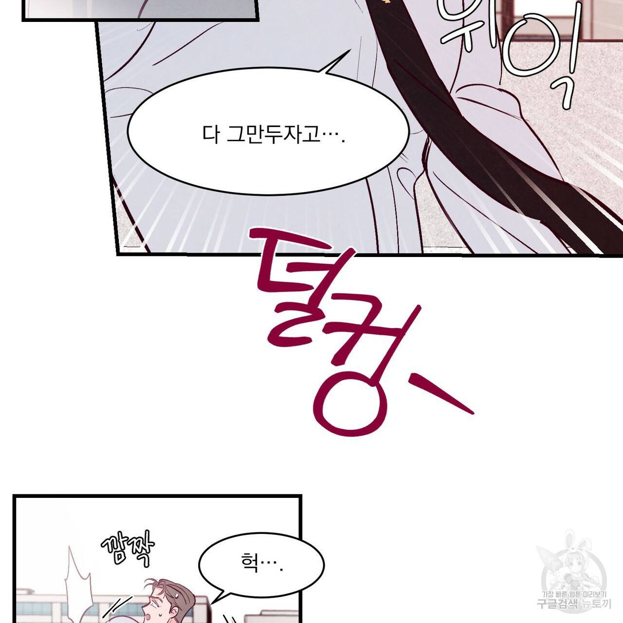 펀치 드렁크 러브 22화 60