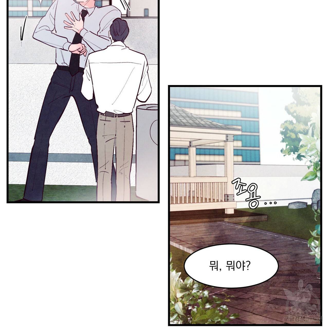 펀치 드렁크 러브 22화 61