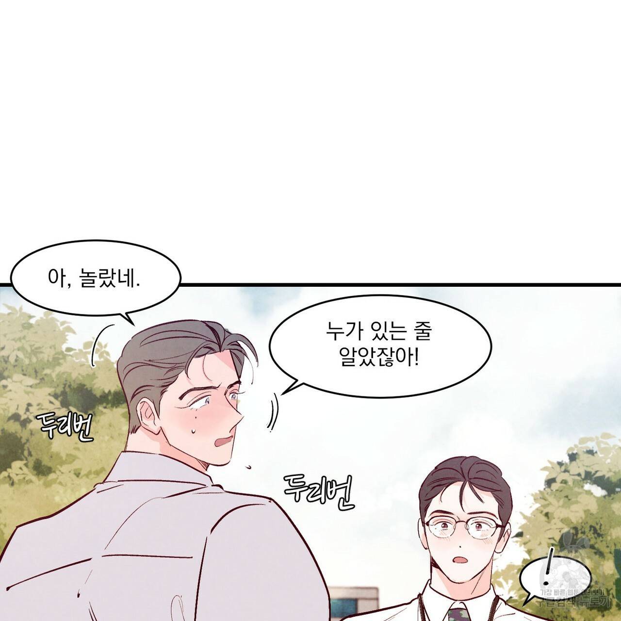 펀치 드렁크 러브 22화 62