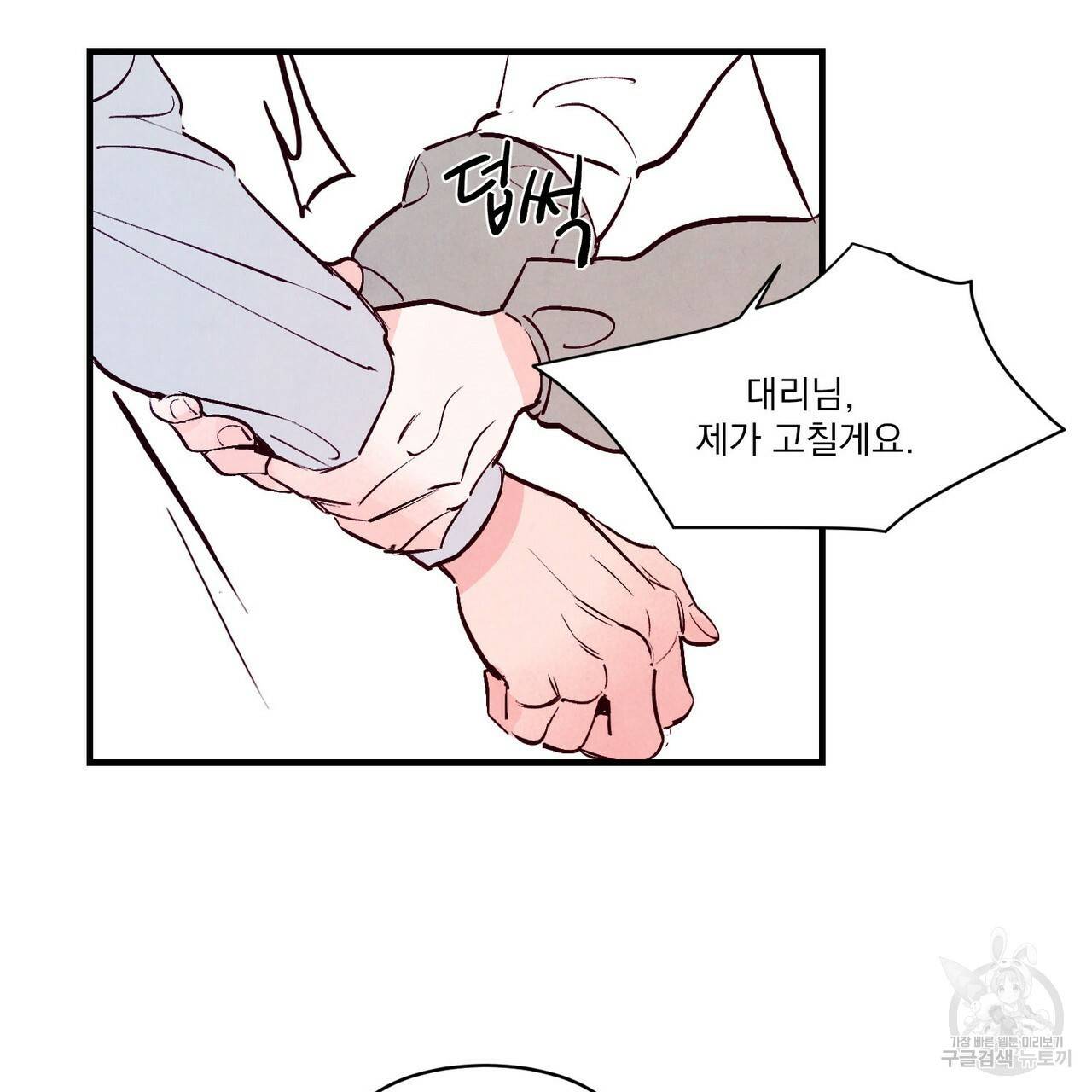 펀치 드렁크 러브 22화 67