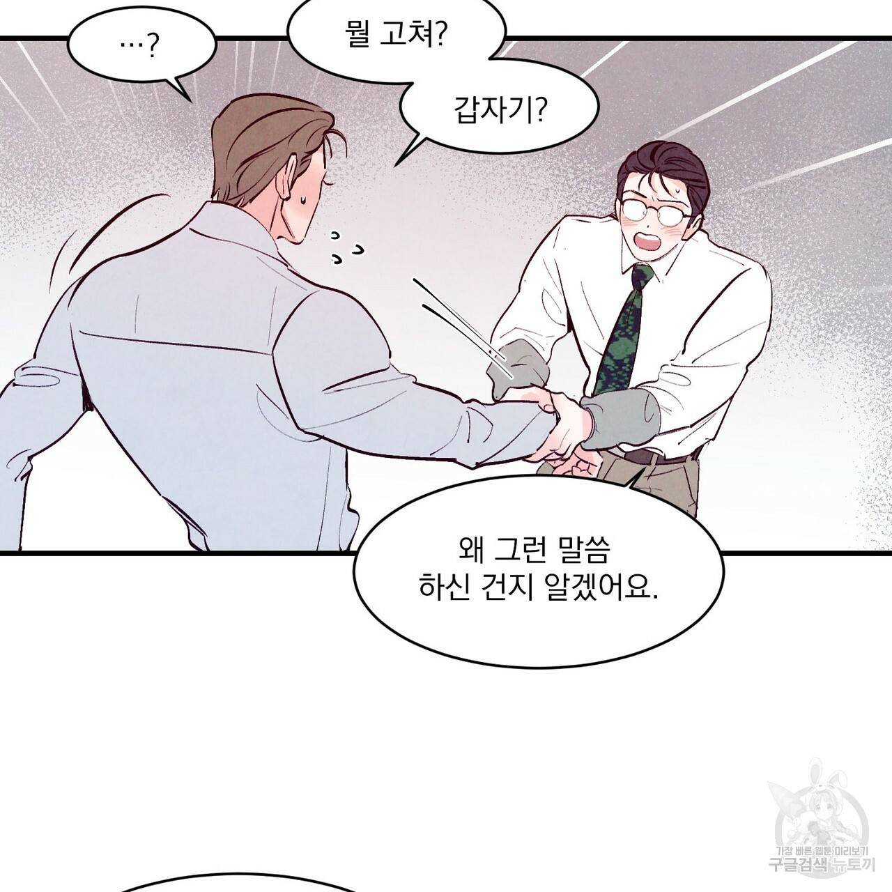 펀치 드렁크 러브 22화 68