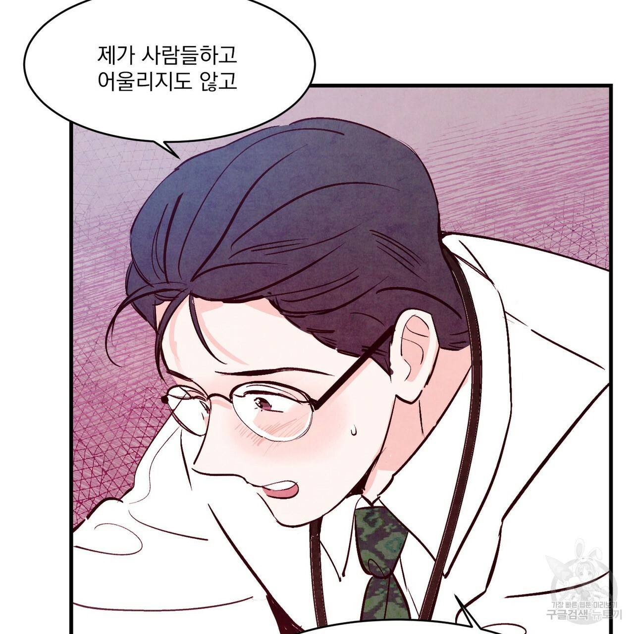 펀치 드렁크 러브 22화 69
