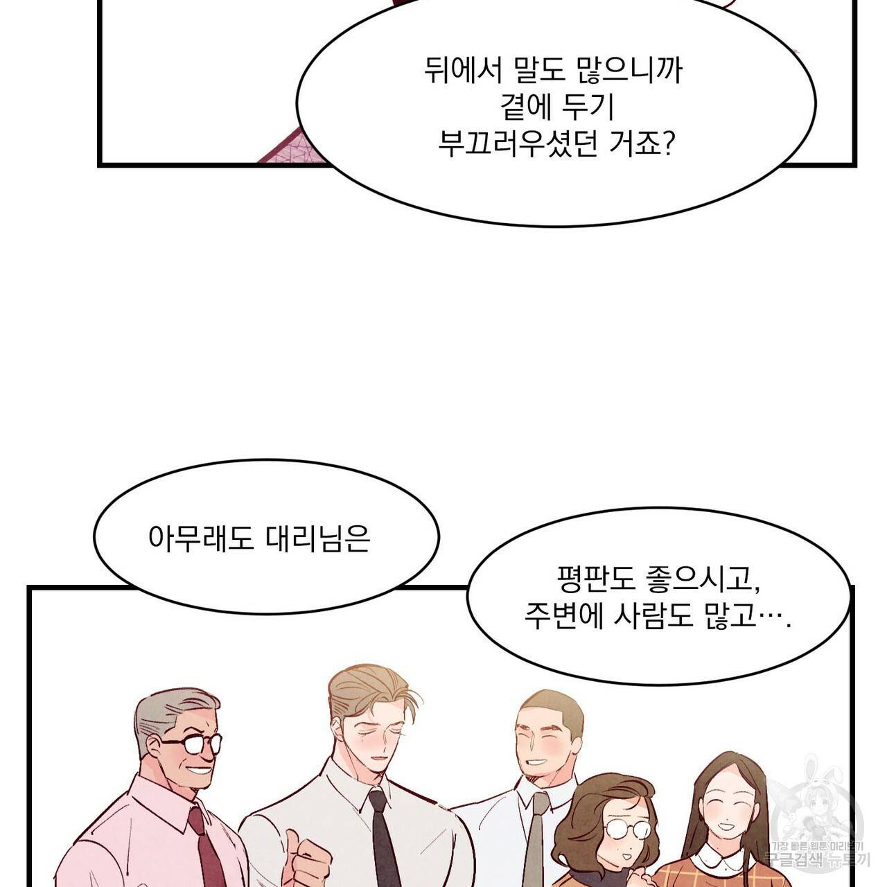펀치 드렁크 러브 22화 70