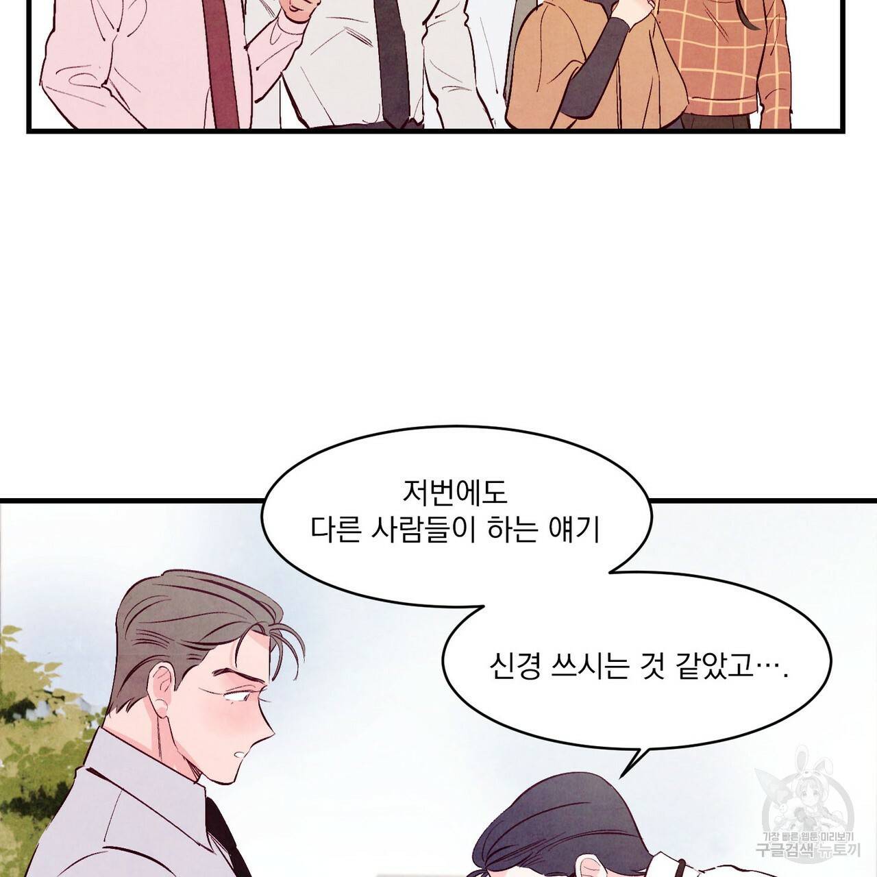 펀치 드렁크 러브 22화 71