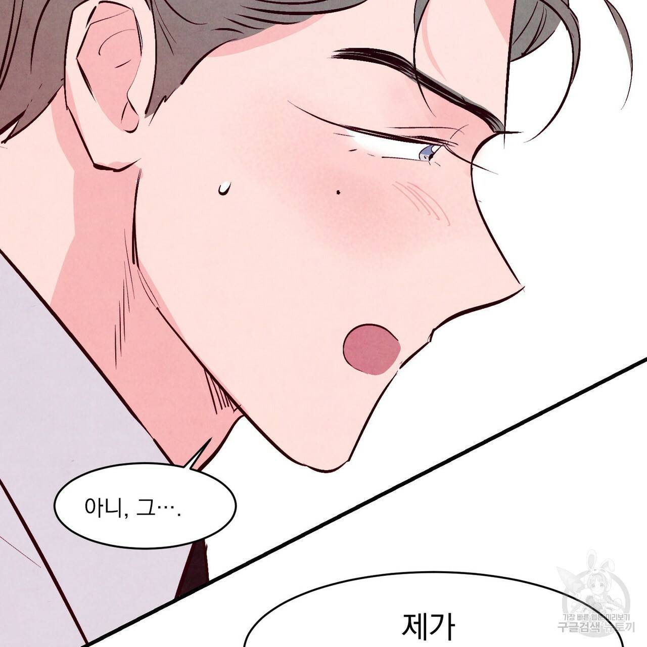 펀치 드렁크 러브 22화 73